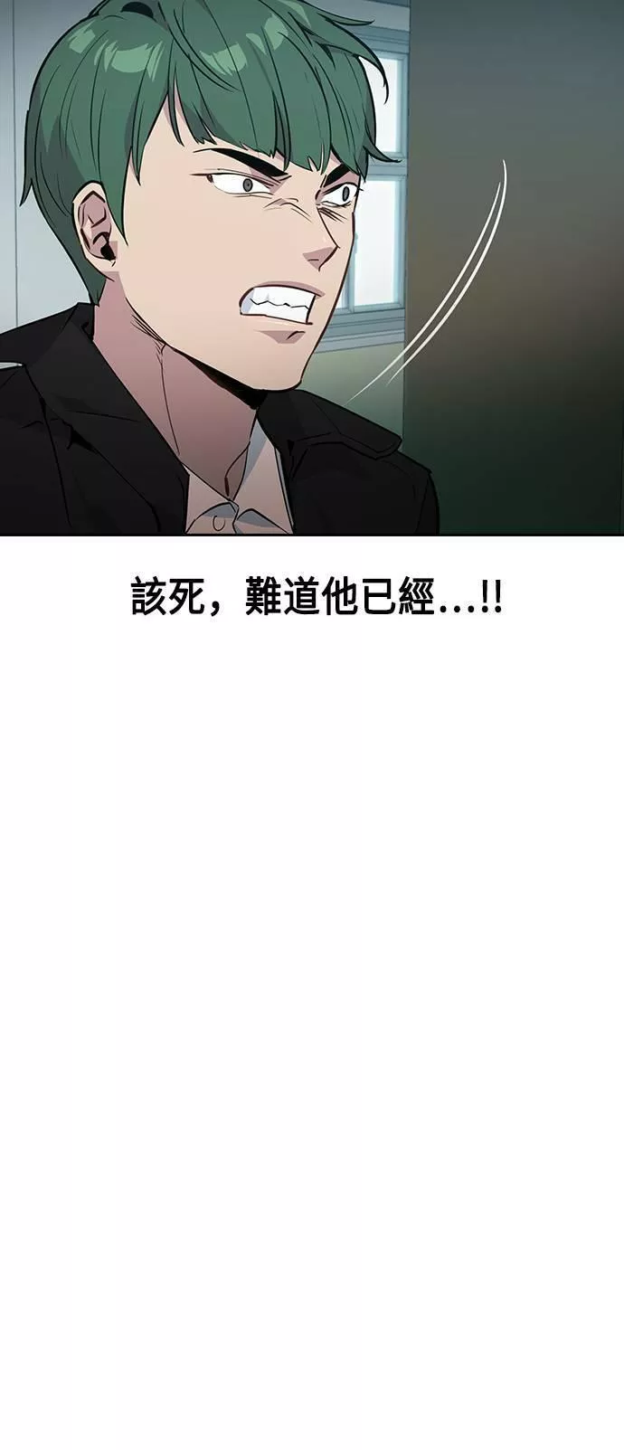 金权世界漫画,第35话51图