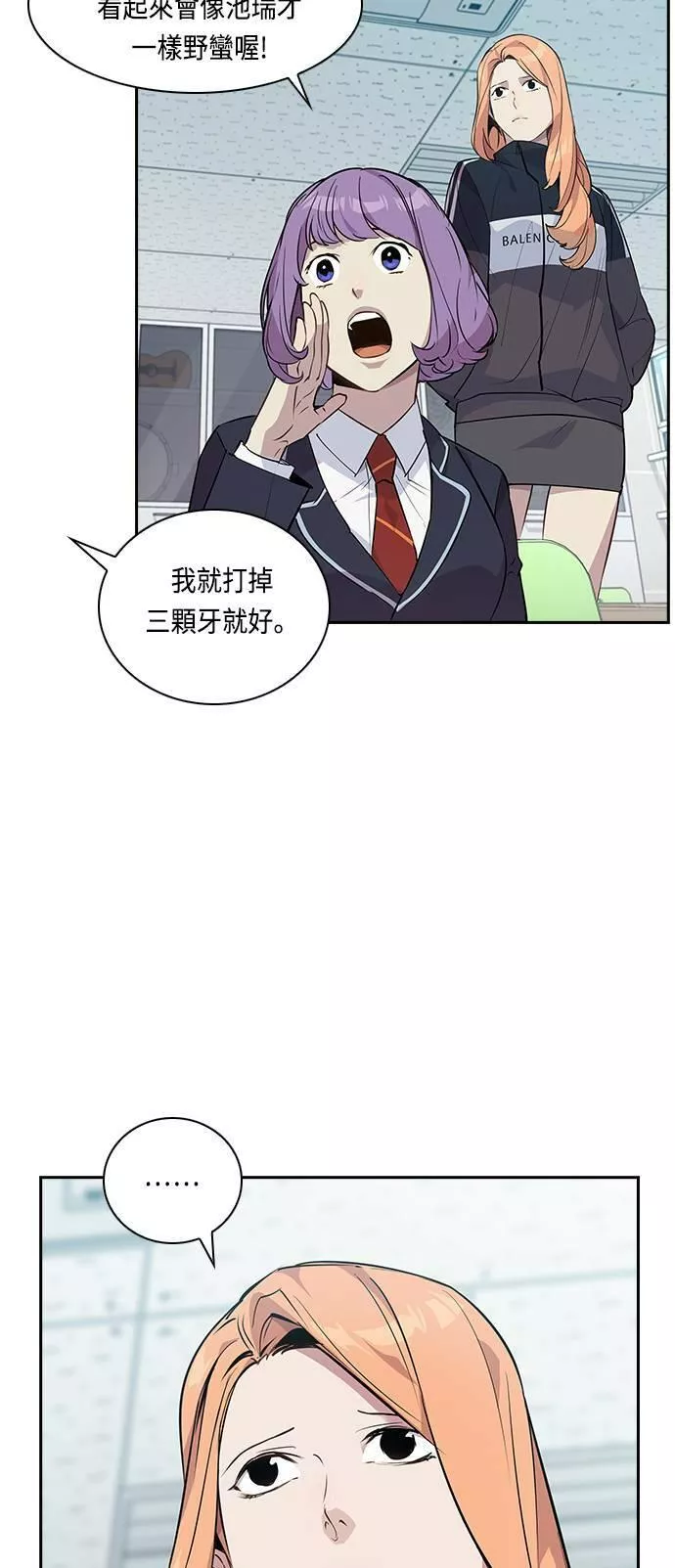 金权世界漫画,第35话47图