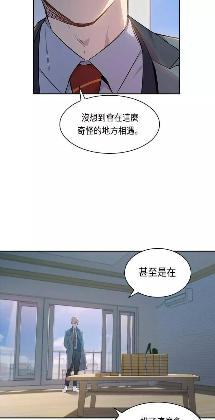 金权申漫画,第36话25图