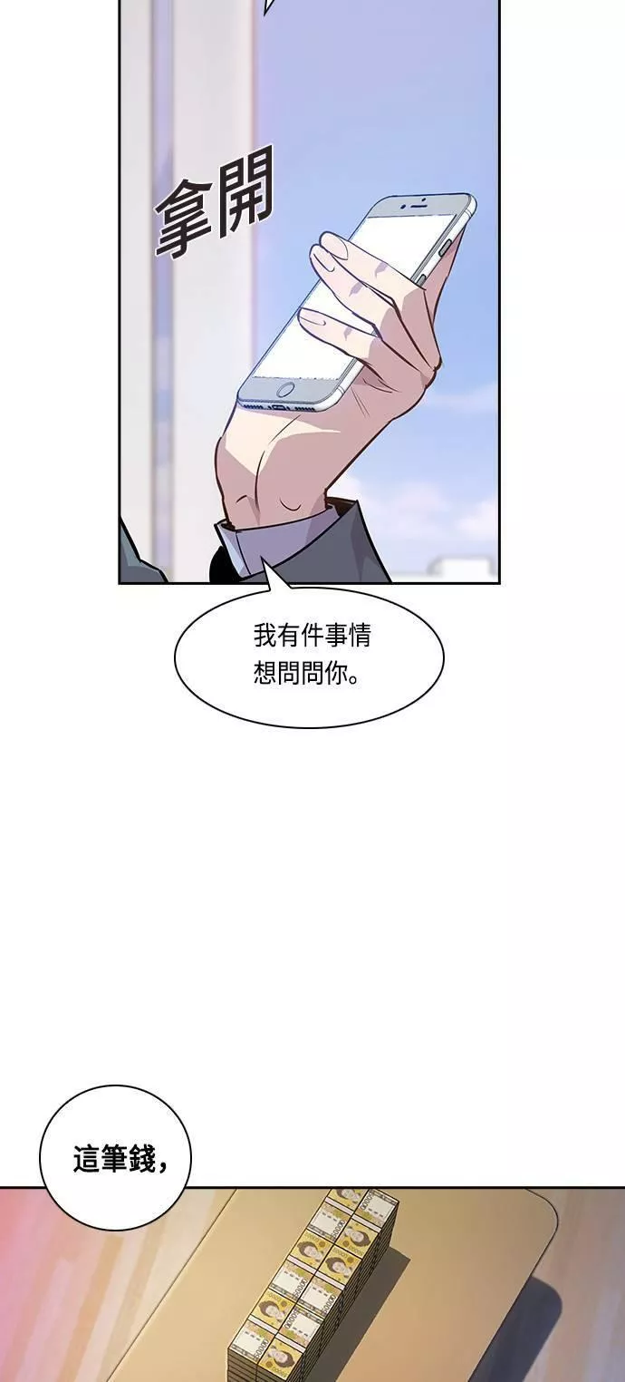 金权申漫画,第36话38图