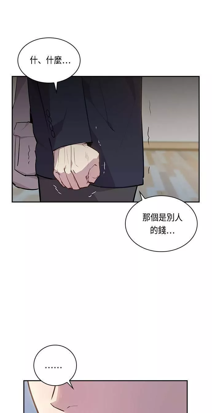 金权申漫画,第36话28图