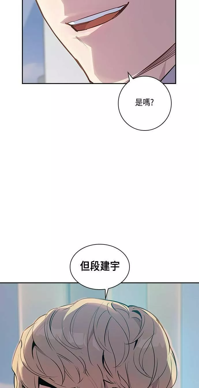 金权申漫画,第36话29图