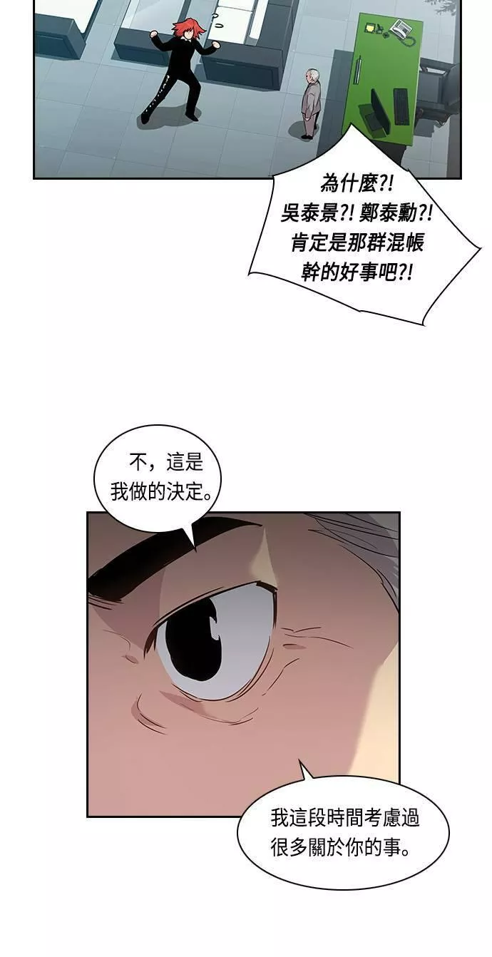 金权申漫画,第36话3图