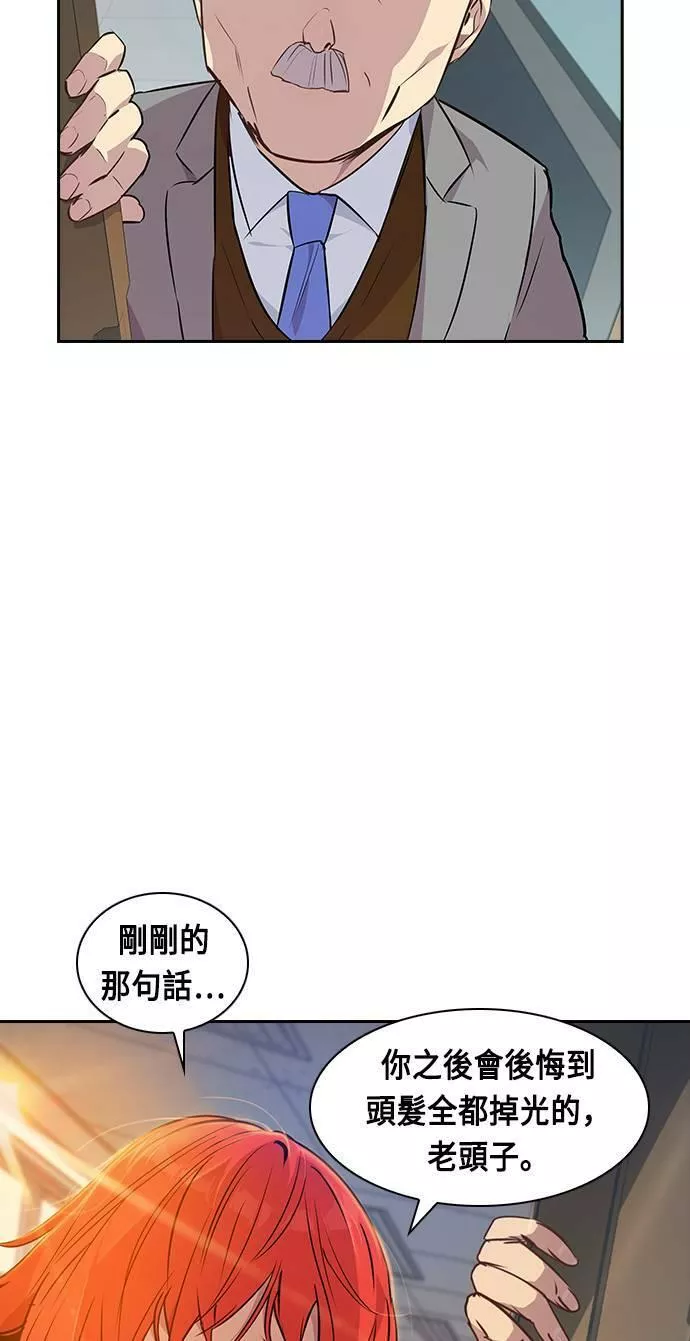 金权申漫画,第36话14图