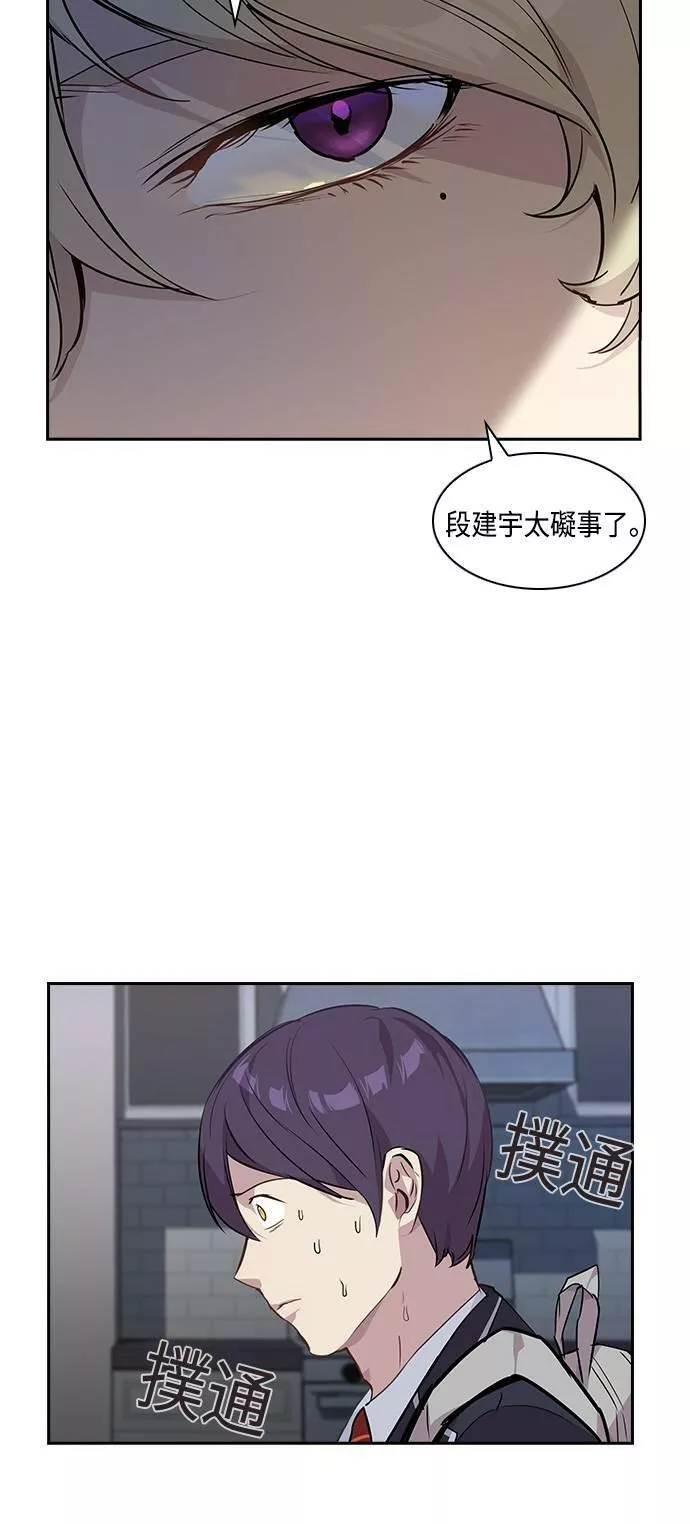 金权申漫画,第36话33图