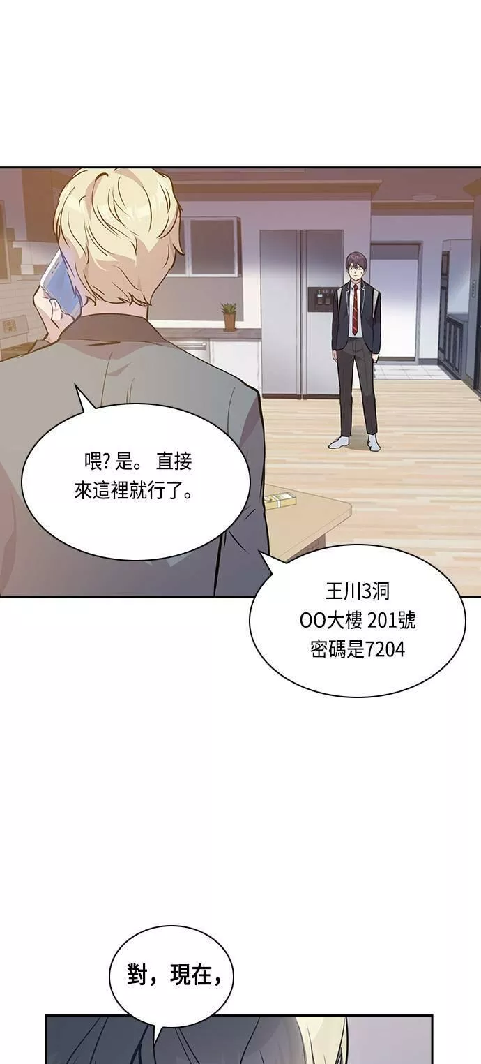 金权申漫画,第36话35图