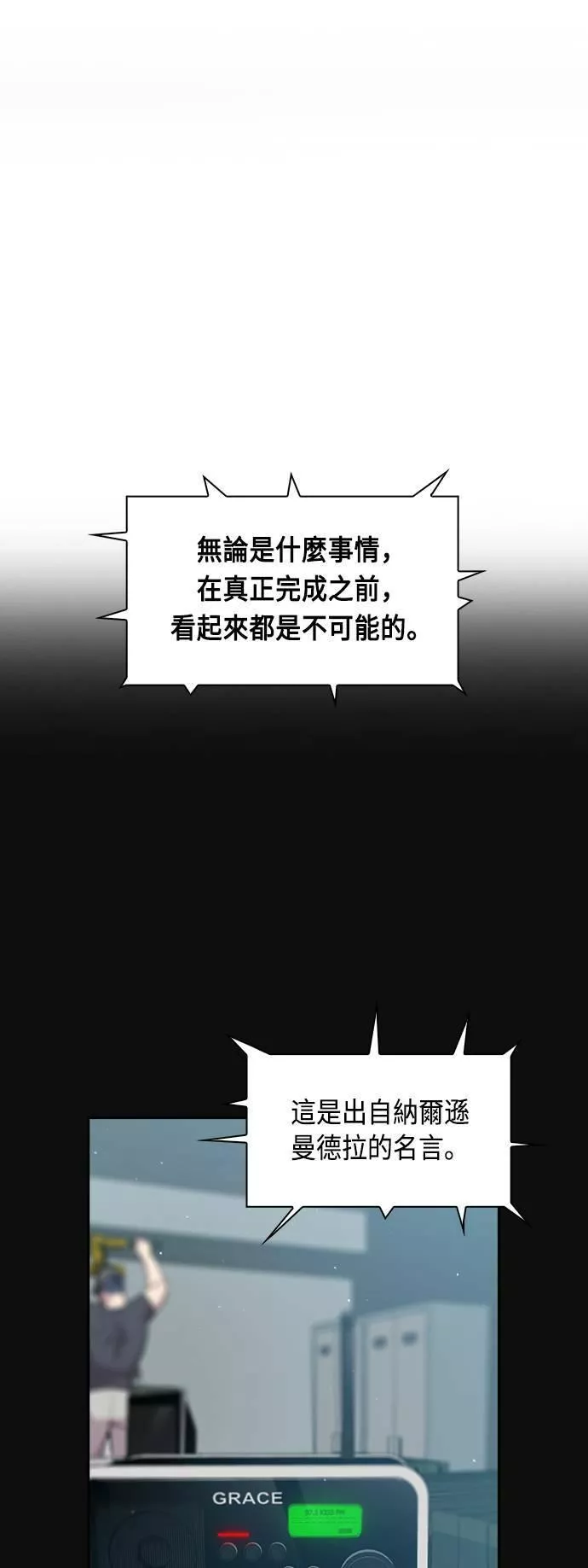 金世权作品漫画,第37话61图