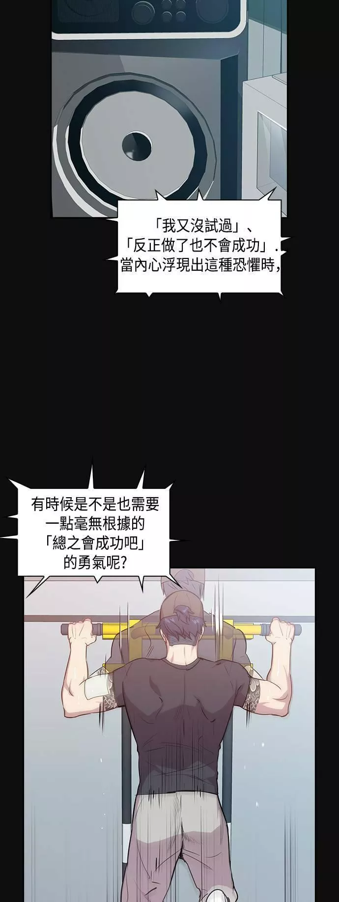 金世权作品漫画,第37话62图