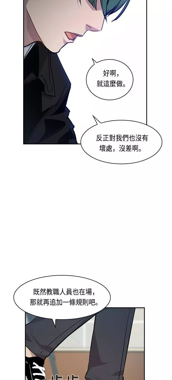 金世权作品漫画,第37话51图