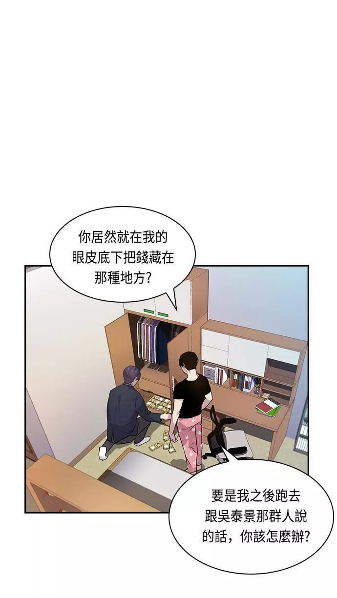 金世权作品漫画,第37话16图