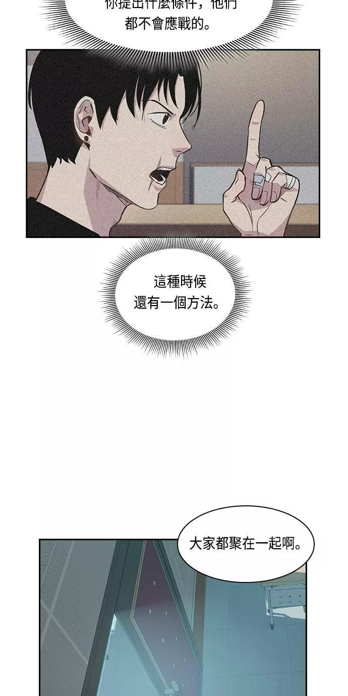 金世权作品漫画,第37话35图