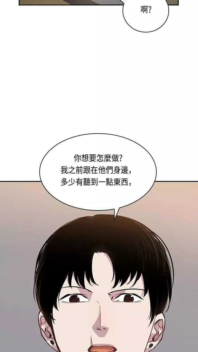 金世权作品漫画,第37话26图