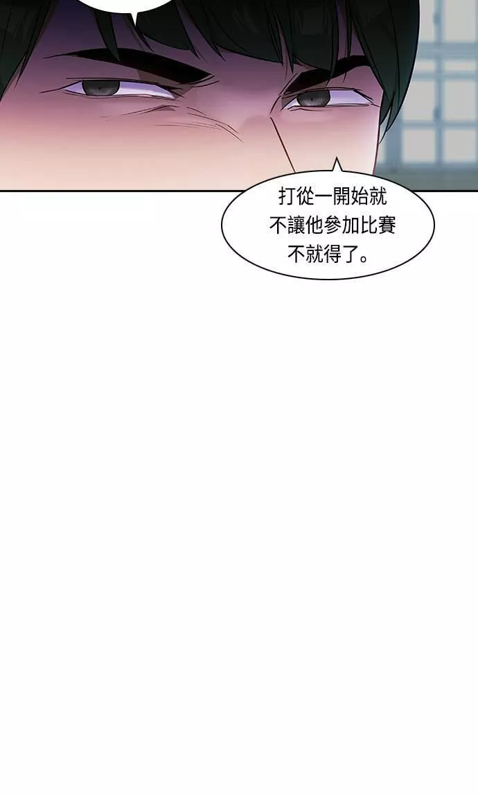 金权红漫画,第38话42图