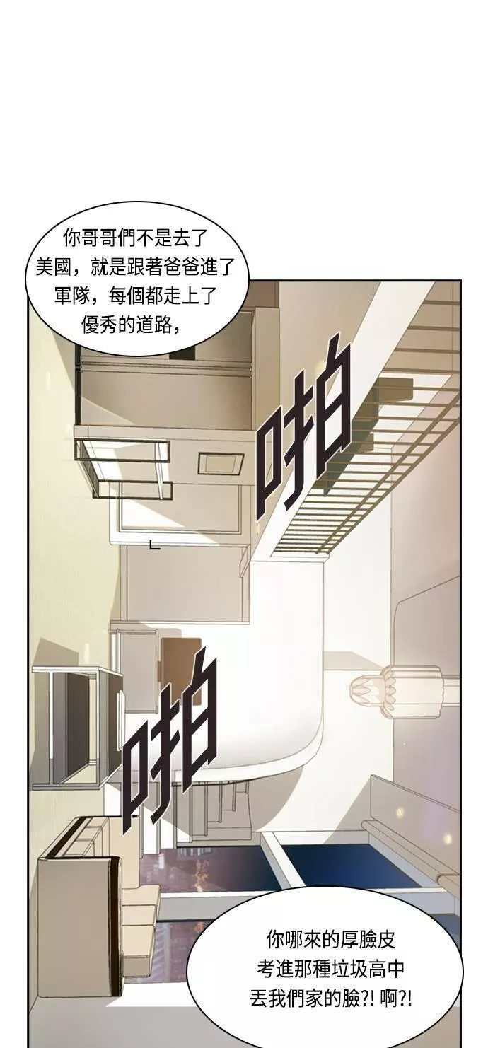 金权红漫画,第38话27图