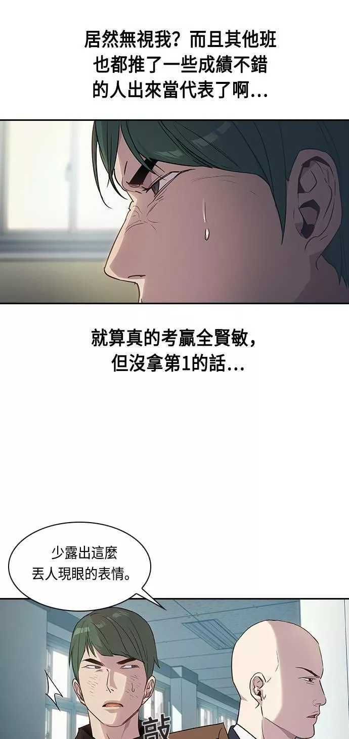 金权红漫画,第38话66图