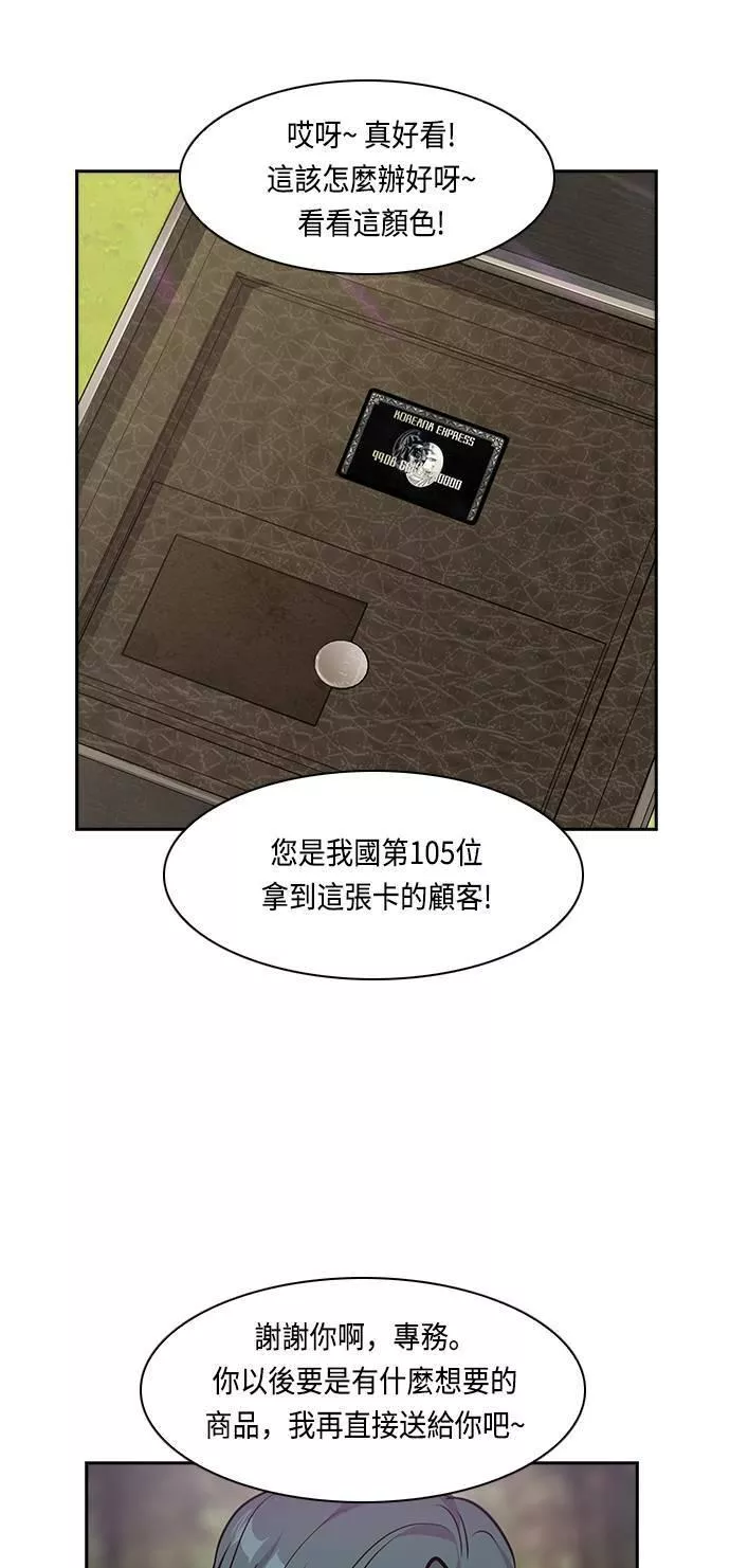 金权红漫画,第38话17图