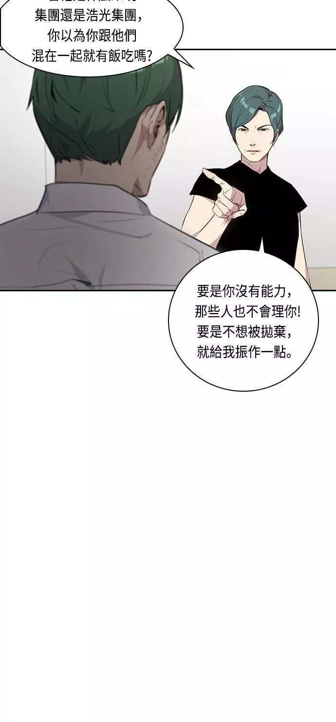 金权红漫画,第38话30图