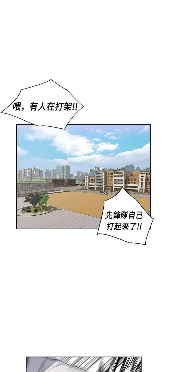 金权红漫画,第38话72图