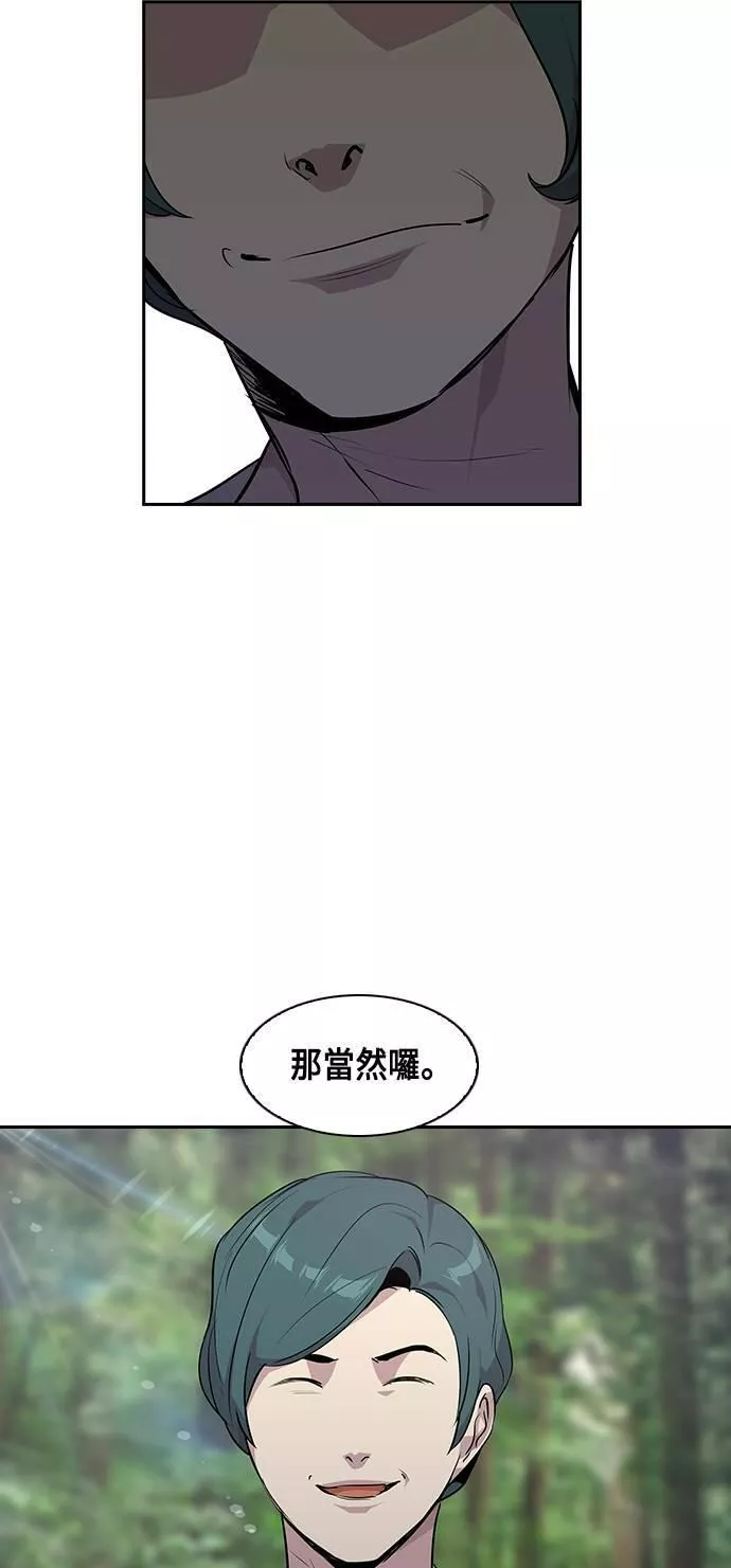 金权红漫画,第38话21图