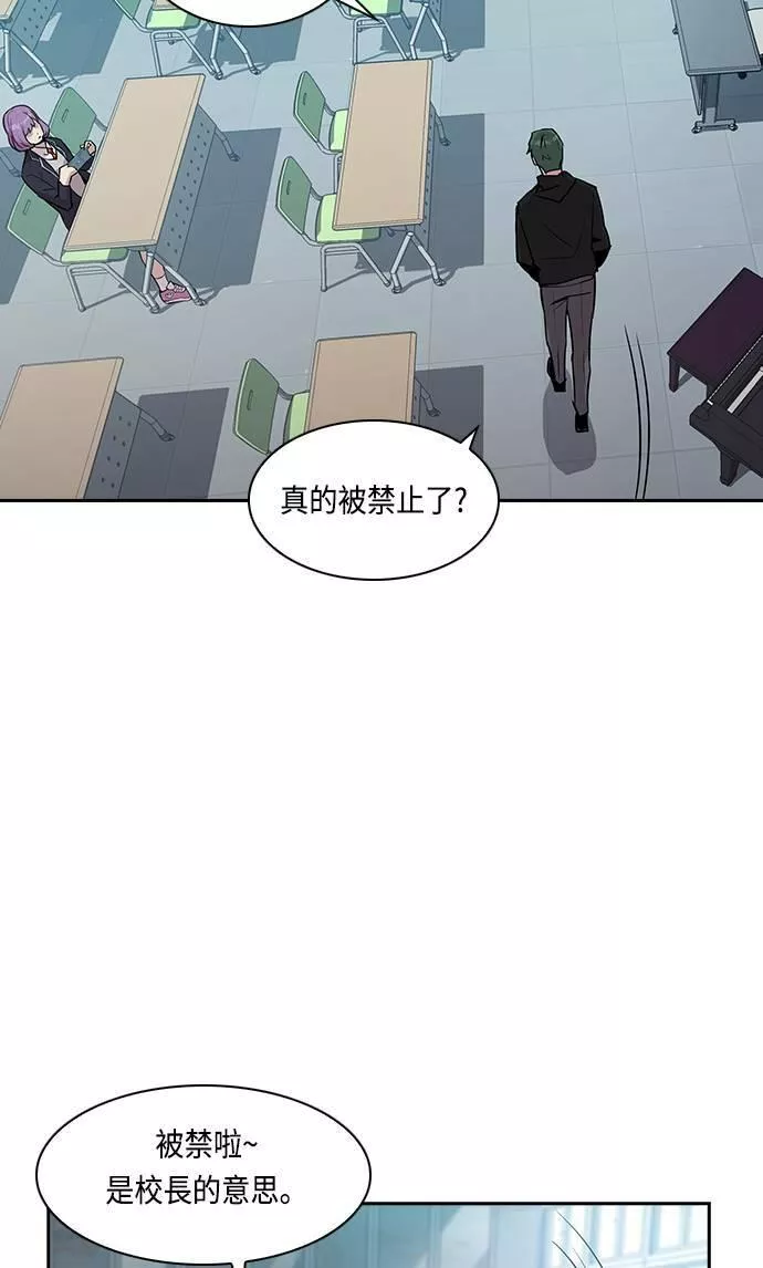 金权红漫画,第38话36图