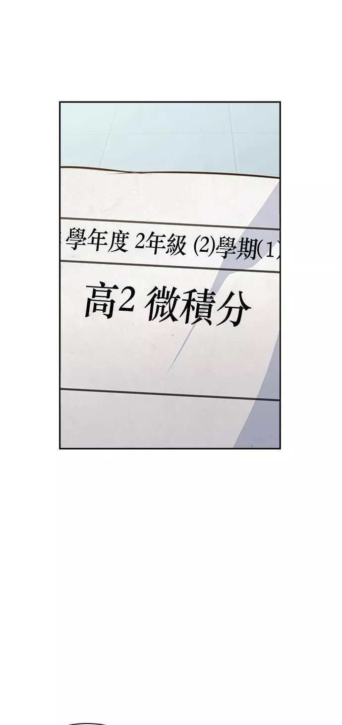 金权红漫画,第38话69图