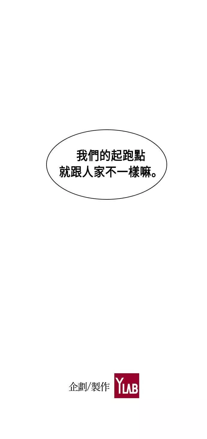 金权红漫画,第38话71图