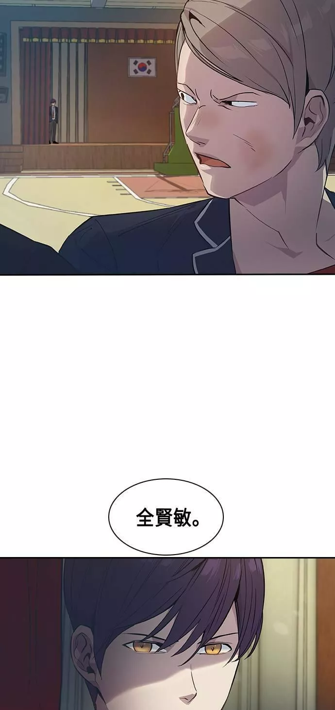 金权红漫画,第38话62图