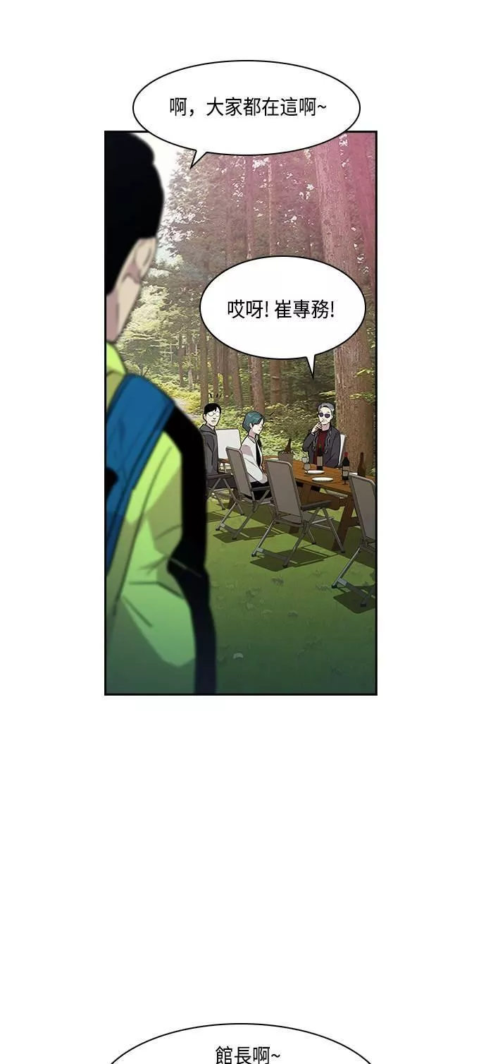 金权红漫画,第38话14图