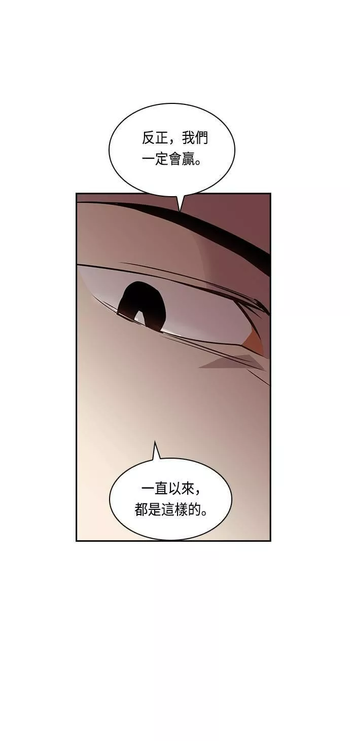 金权红漫画,第38话68图