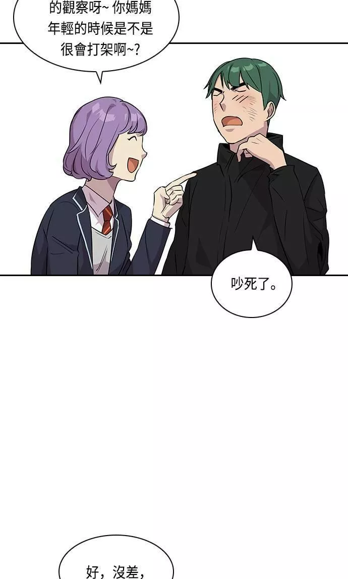 金权红漫画,第38话39图