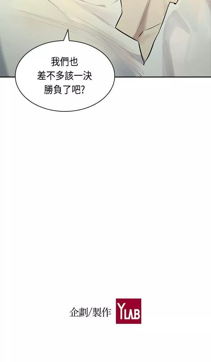 金权圣漫画,第39话67图