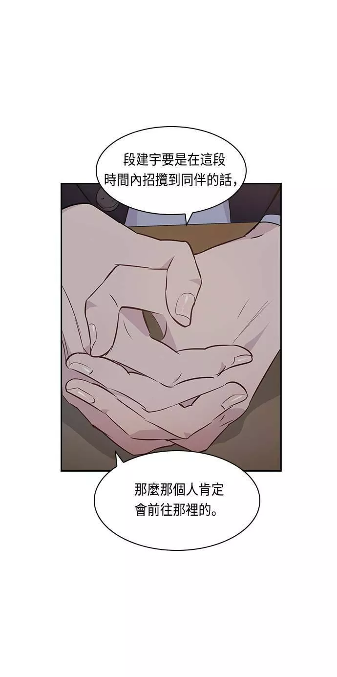 金权圣漫画,第39话56图