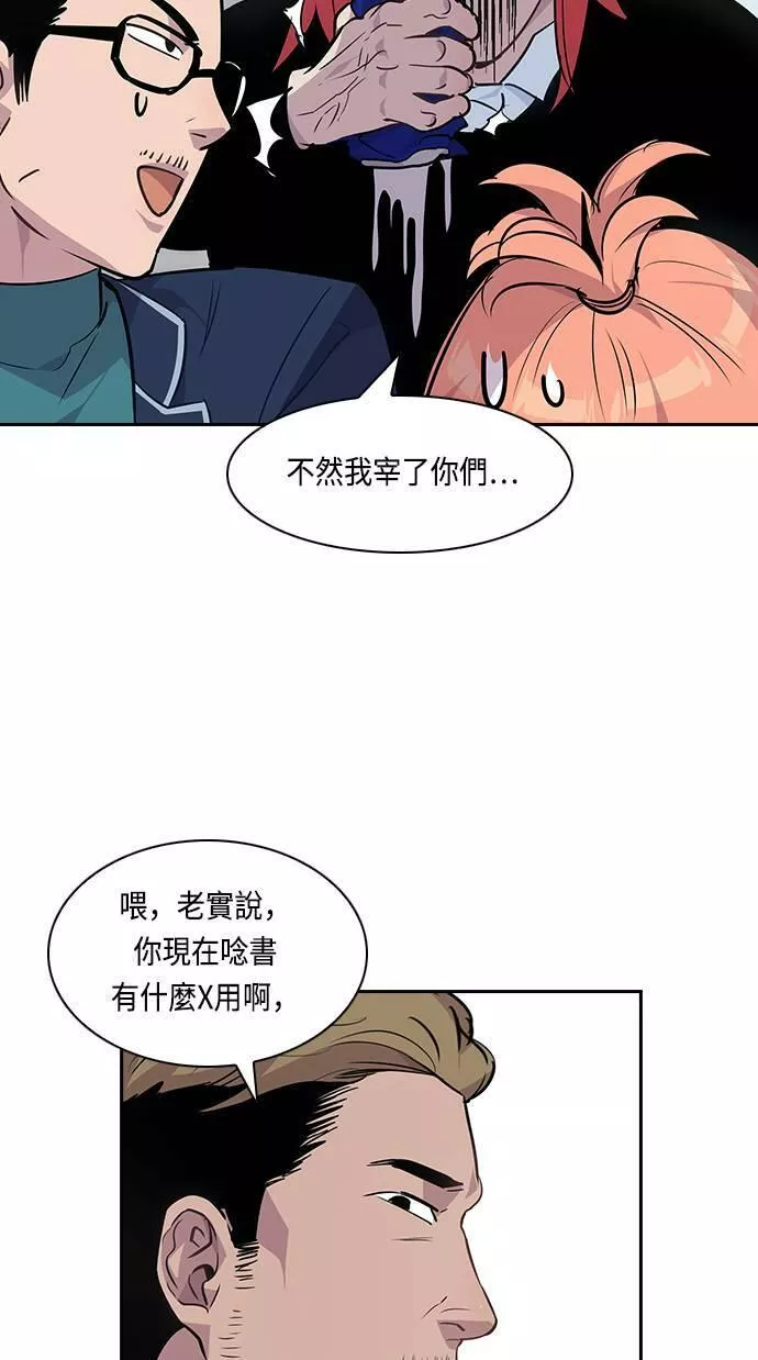 金权圣漫画,第39话21图