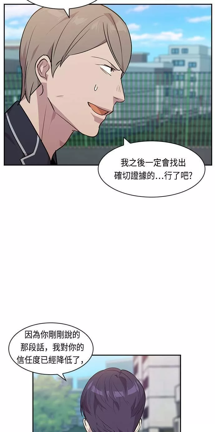 金权圣漫画,第39话48图