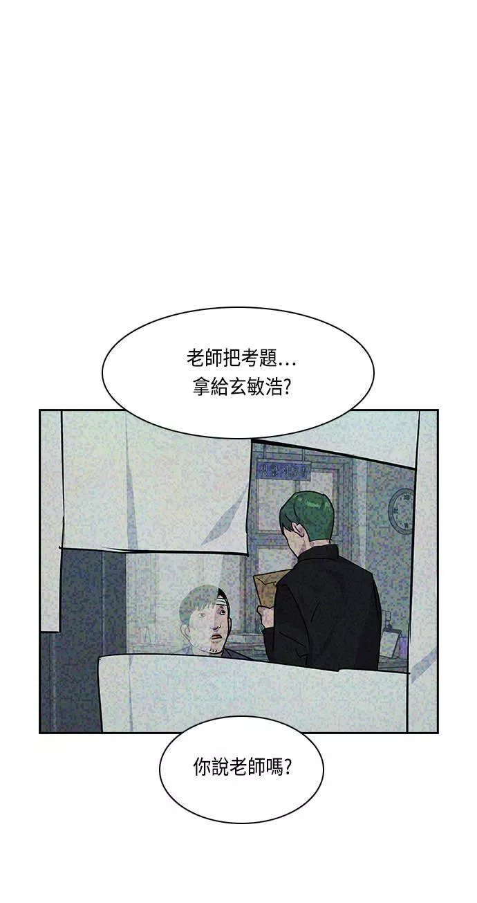 金权圣漫画,第39话35图