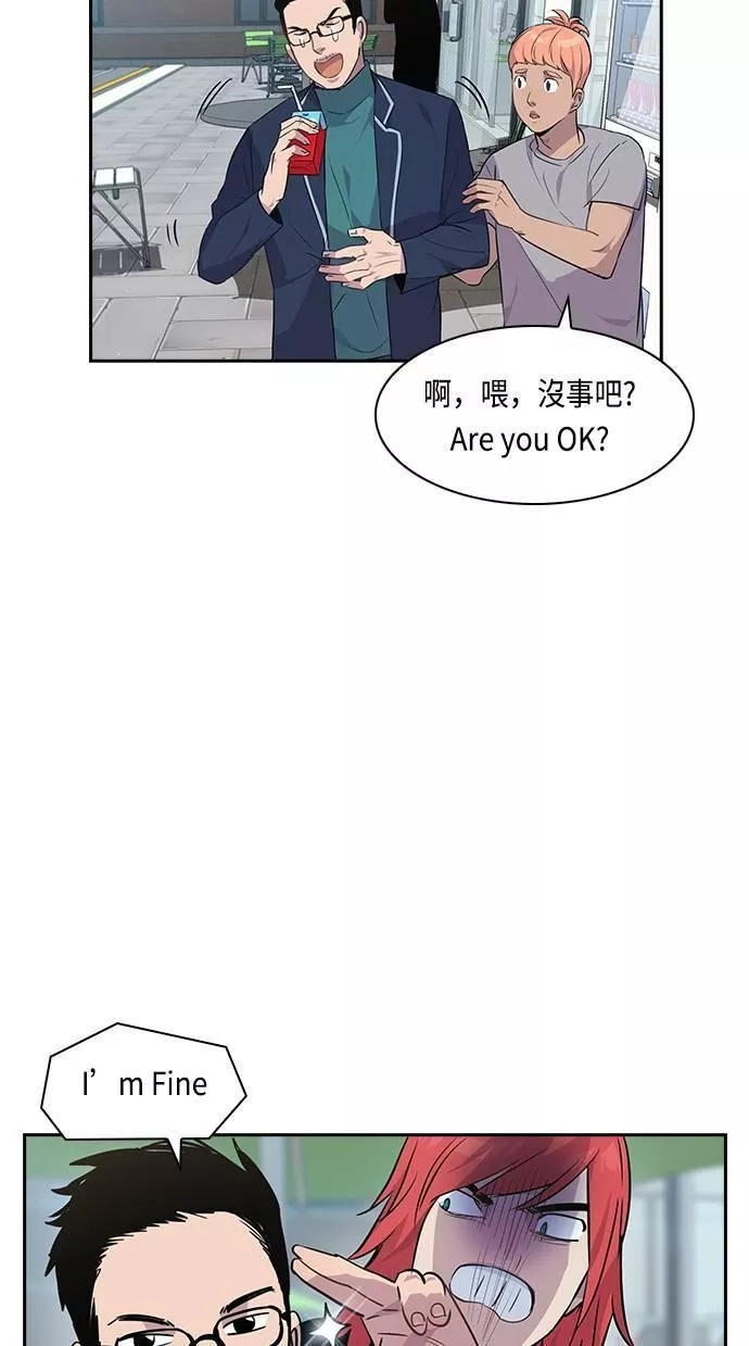 金权圣漫画,第39话19图