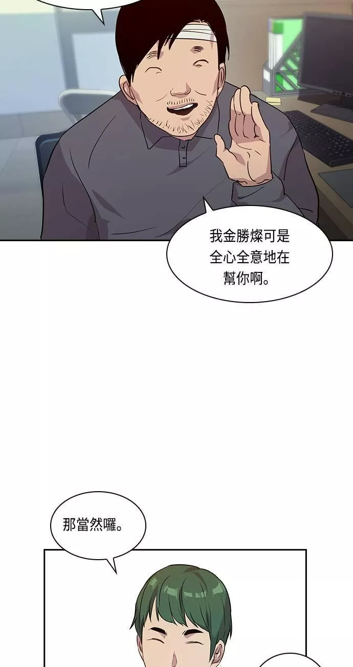 金权圣漫画,第39话33图