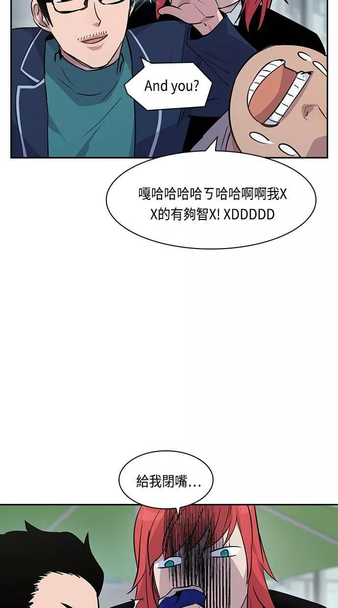 金权圣漫画,第39话20图