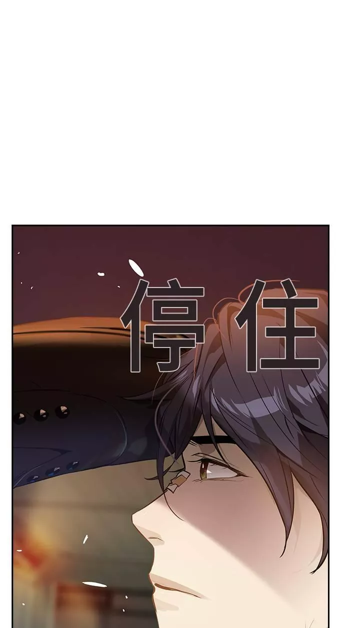 金权文化漫画,第40话21图