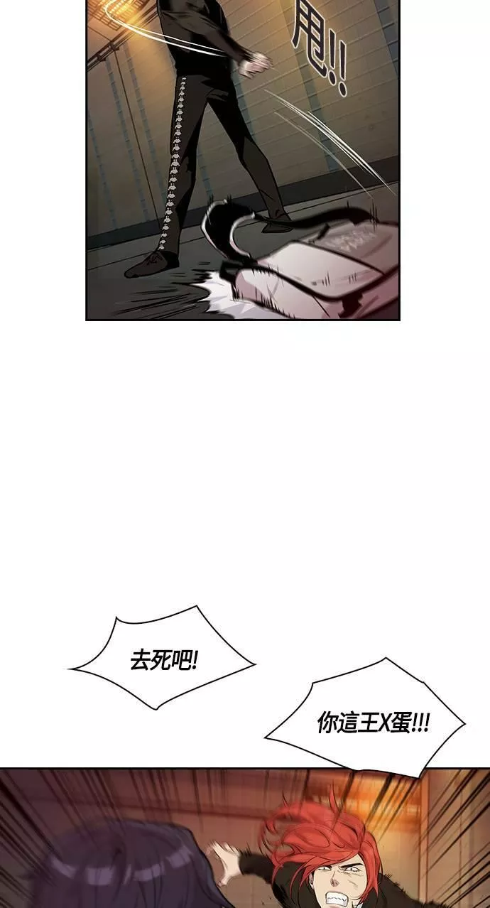 金权文化漫画,第40话6图