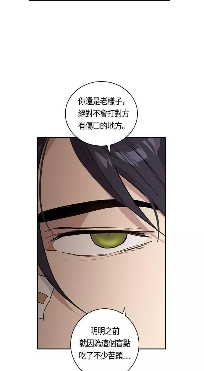 金权文化漫画,第40话23图