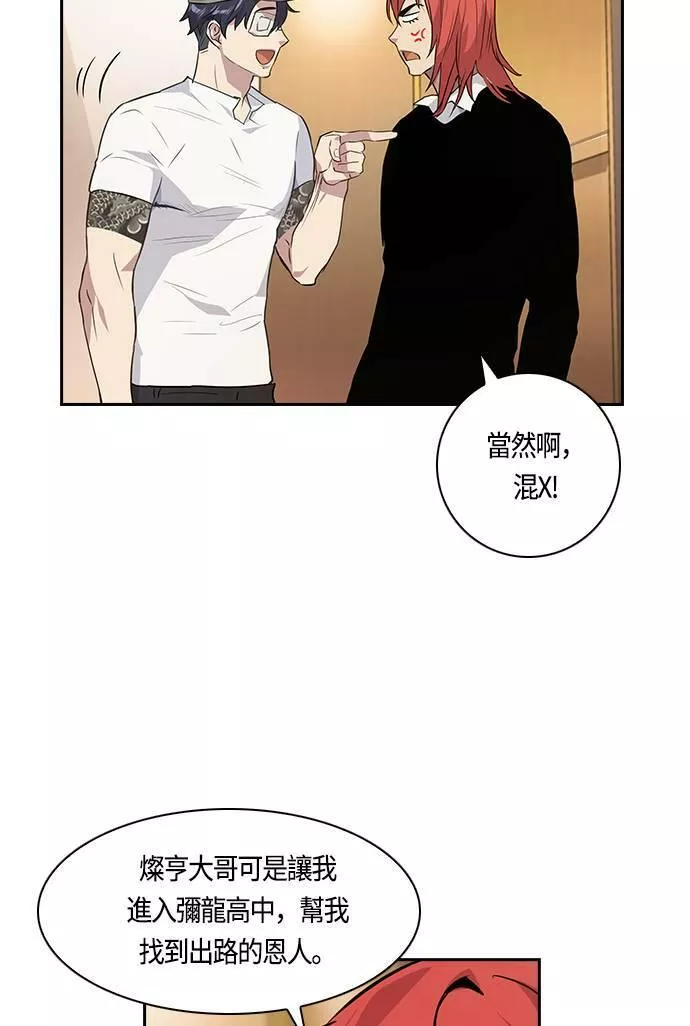 金权文化漫画,第40话52图