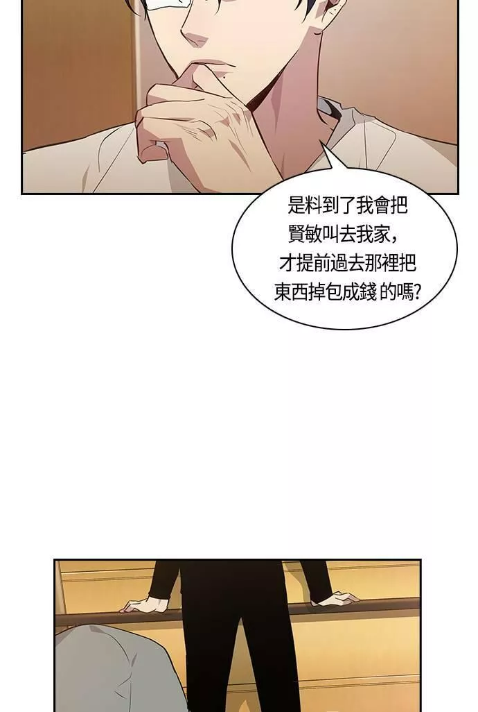 金权文化漫画,第40话50图