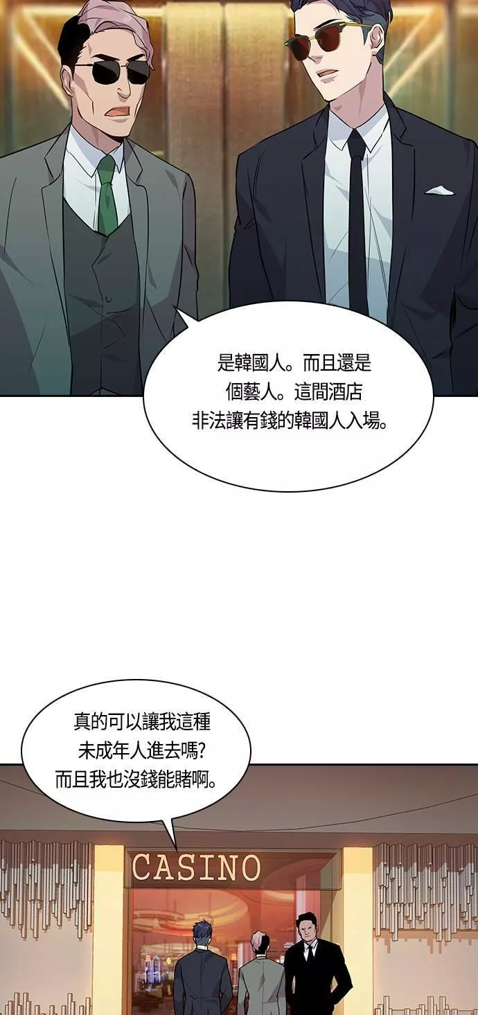 金权韩国漫画,第41话51图