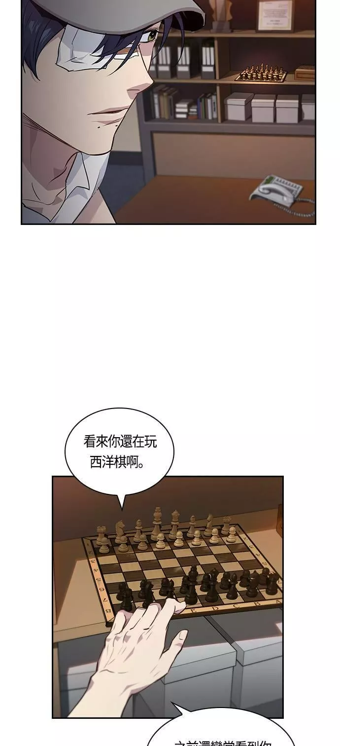 金权韩国漫画,第41话8图