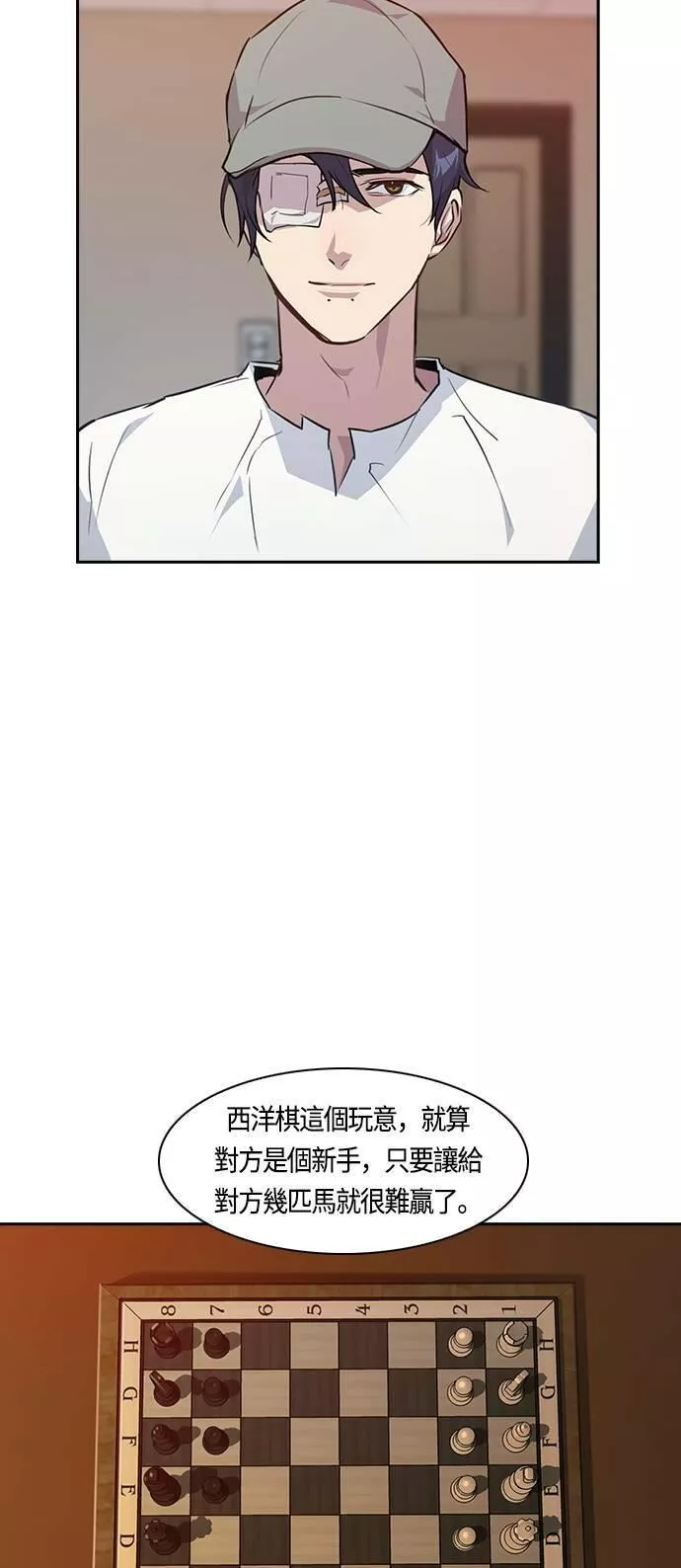 金权韩国漫画,第41话17图