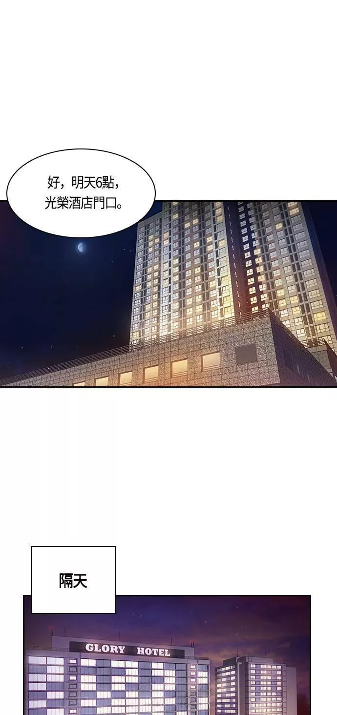 金权韩国漫画,第41话46图