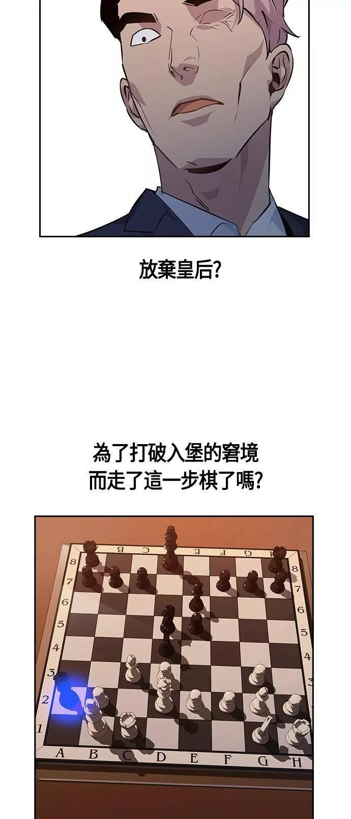 金权韩国漫画,第41话33图