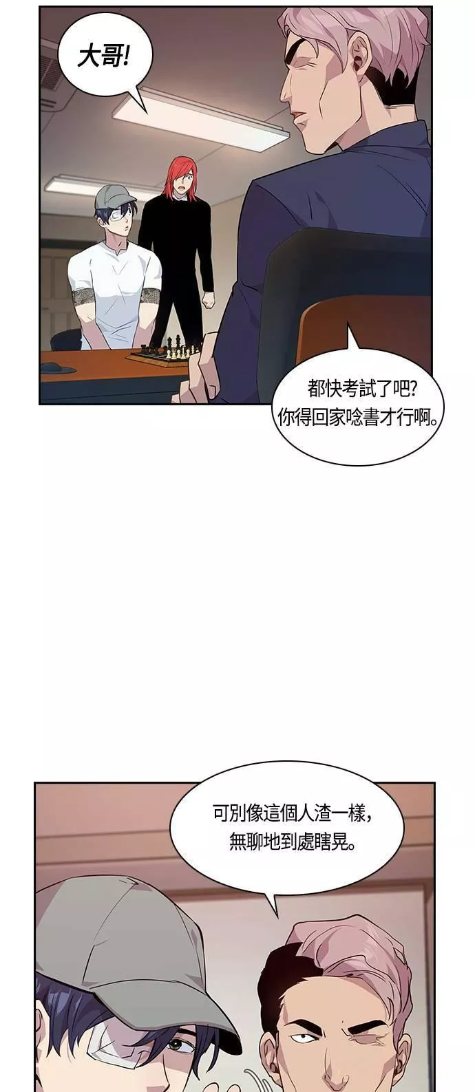 金权韩国漫画,第41话22图