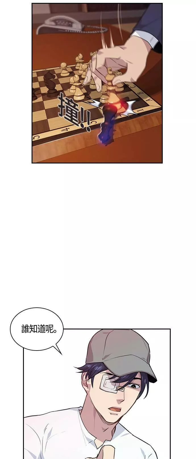 金权韩国漫画,第41话35图